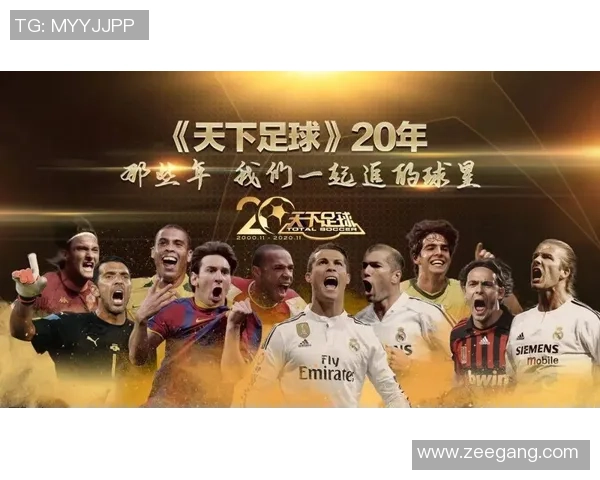 十二位足球巨星的拼图之旅揭示他们背后的故事与荣耀 十二位足球巨星的拼图之旅揭示他们背后的故事与荣耀